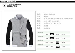 衣佰惠情侣装 秋冬时尚与温暖的完美伴侣